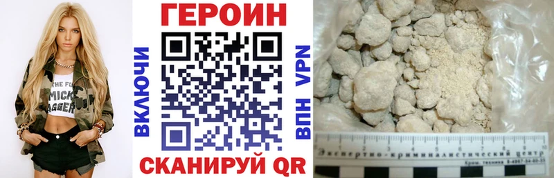 Героин белый Бабаево