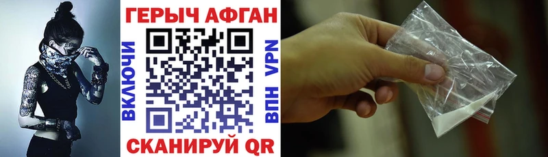 ГЕРОИН афганец  Бабаево 