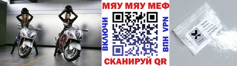МЯУ-МЯУ VHQ  даркнет сайт  Бабаево 
